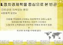 [빈곤문제] 사회 빈곤문제의 현황, 특징, 문제점 및 빈곤문제의 대책방안 8페이지