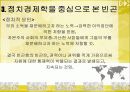[빈곤문제] 사회 빈곤문제의 현황, 특징, 문제점 및 빈곤문제의 대책방안 11페이지