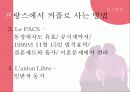 [프랑스인의 사랑] 프랑스인의 사랑과 동거 및 이별에 대하여 4페이지
