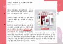 [프랑스인의 사랑] 프랑스인의 사랑과 동거 및 이별에 대하여 11페이지