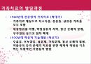 [가족치료모델]가족치료모델의 개념과 과정 및 사례, 평가와 한계점 6페이지