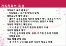 [가족치료모델]가족치료모델의 개념과 과정 및 사례, 평가와 한계점 9페이지
