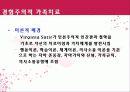 [가족치료모델]가족치료모델의 개념과 과정 및 사례, 평가와 한계점 12페이지