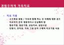 [가족치료모델]가족치료모델의 개념과 과정 및 사례, 평가와 한계점 15페이지