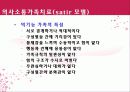 [가족치료모델]가족치료모델의 개념과 과정 및 사례, 평가와 한계점 29페이지