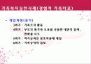 [가족치료모델]가족치료모델의 개념과 과정 및 사례, 평가와 한계점 43페이지