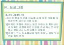 [사회복지 프로그램] 가족의 사정과 가계도, 개입기법 및 사회복지 프로그램 작성 13페이지