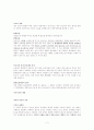 면접질문 모음자료  2페이지