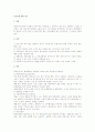 공포증에 대한 연구 1페이지