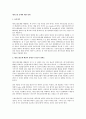 대기오염 문제에 대한 통제 1페이지