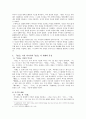 사기의 역사적 가치와 그 영향 3페이지