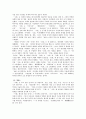 사기의 역사적 가치와 그 영향 4페이지