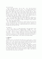 사기의 역사적 가치와 그 영향 5페이지