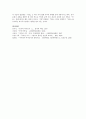 사기의 역사적 가치와 그 영향 8페이지