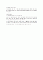 OECD에 대하여 3페이지