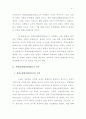 세계교회협의회(WCC)에 대한 개혁주의적 입장과 대응책  5페이지
