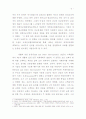 세계교회협의회(WCC)에 대한 개혁주의적 입장과 대응책  6페이지