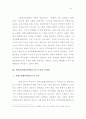 세계교회협의회(WCC)에 대한 개혁주의적 입장과 대응책  11페이지