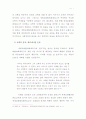 세계교회협의회(WCC)에 대한 개혁주의적 입장과 대응책  12페이지