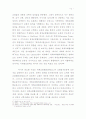 세계교회협의회(WCC)에 대한 개혁주의적 입장과 대응책  13페이지