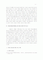 세계교회협의회(WCC)에 대한 개혁주의적 입장과 대응책  22페이지