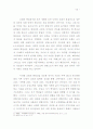 세계교회협의회(WCC)에 대한 개혁주의적 입장과 대응책  23페이지