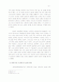세계교회협의회(WCC)에 대한 개혁주의적 입장과 대응책  25페이지