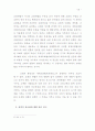 세계교회협의회(WCC)에 대한 개혁주의적 입장과 대응책  26페이지