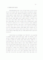 세계교회협의회(WCC)에 대한 개혁주의적 입장과 대응책  27페이지