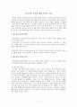 한국교회 부흥에 대한 역사적 고찰  1페이지