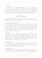 근대교회사 내용요약 14페이지