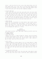 근대교회사 내용요약 18페이지
