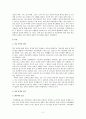 [학교폭력] 학교폭력의 특징과 원인 및 예방, 해결방안에 대하여 논하세요. 2페이지