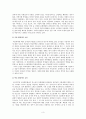 [학교폭력] 학교폭력의 특징과 원인 및 예방, 해결방안에 대하여 논하세요. 3페이지