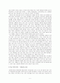[학교폭력] 학교폭력의 특징과 원인 및 예방, 해결방안에 대하여 논하세요. 5페이지