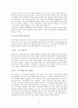 [학교폭력] 학교폭력의 특징과 원인 및 예방, 해결방안에 대하여 논하세요. 6페이지