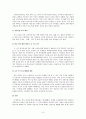[학교폭력] 학교폭력의 특징과 원인 및 예방, 해결방안에 대하여 논하세요. 8페이지