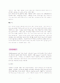 아동 발달 장애    (발달장애 아동의 관리)  (뇌성마비, 자폐증, 청각장애, 시각장애, 의사소통 장애, 인지장애(정신지체) 7페이지
