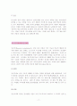 아동 발달 장애    (발달장애 아동의 관리)  (뇌성마비, 자폐증, 청각장애, 시각장애, 의사소통 장애, 인지장애(정신지체) 17페이지