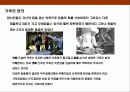 가죽(leather googs)의 종류와 특성에 대한 이해 3페이지