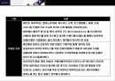 프라다 (PRADA)의 성공 경영 전략 13페이지