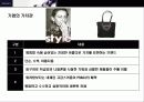 프라다 (PRADA)의 성공 경영 전략 18페이지
