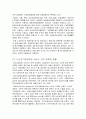 [간호학]노인장기요양보호제도 6페이지