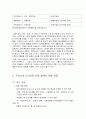 [간호학]노인장기요양보호제도 8페이지