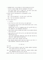 [간호학]노인장기요양보호제도 10페이지