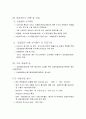 [간호학]노인장기요양보호제도 14페이지