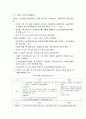 [간호학]노인장기요양보호제도 15페이지