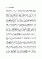 [간호학]노인장기요양보호제도 20페이지