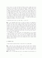 위안부 소송의 해외 판례 모음 2페이지