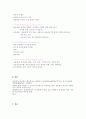 [간호학]뇌경색의 문헌고찰 4페이지